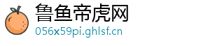 鲁鱼帝虎网